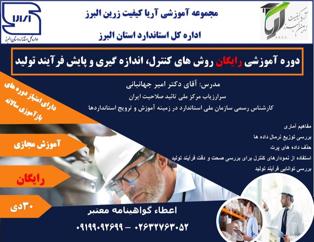 اریا کیفیت زرین