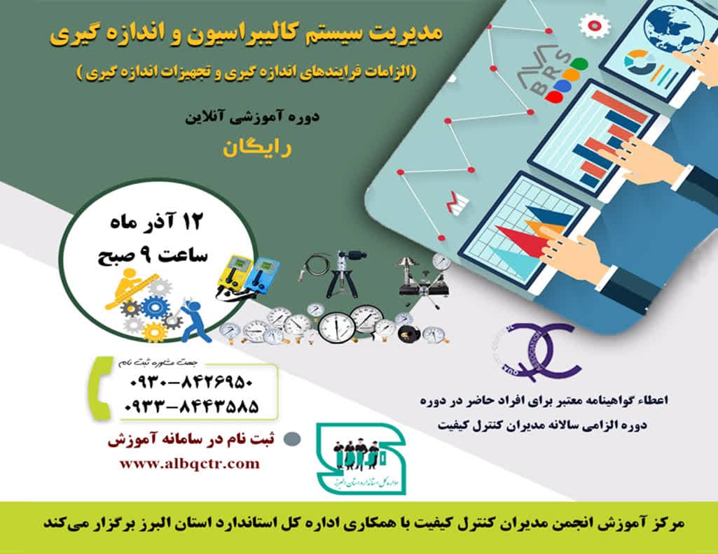 انجمن مدیران کنترل کیفیت